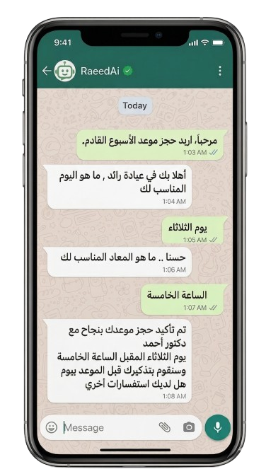 WhatsApp Chat
